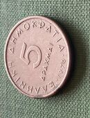 Münze Münzen Umlaufmünze Griechenland 5 Drachmen 1976 in 55232