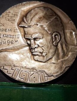 TOP Medaille CCCP , Für die Verteidigung der Festung Brest - Neubrandenburg