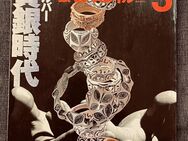 Japanisches Buch Rock Gothik Schmuckdesign im Chrome Hearts Stil - Köln