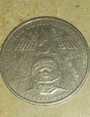 ⚪️ 1 Rubel Juri Gagarin originale Münze UdSSR 1981 Raumfahrt ⚪️ in 85055