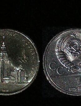 1 Rubel, 1979, USSR - CCCP, XXII Olympische Spiele in Moskau - Wesel