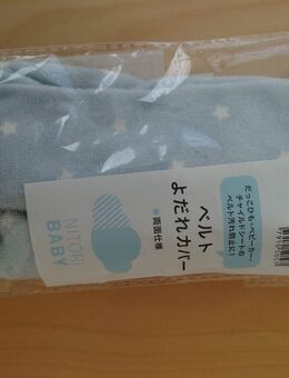 Baby: Frotteebezug für Gurt (original aus Japan) - Kirchheim (München)