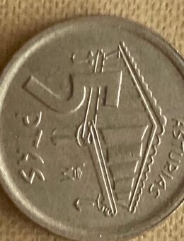 Münze Münzen Umlaufmünze Spanien 5 Pesetas 1995 - Alzey