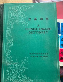 Chinese -English -Dictionary - Kronach