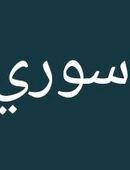 Syrer 30, sucht Araberin in 10115