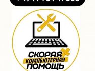 Russischsprachig Computer Laptop Spezialist - München Thalkirchen-Obersendling