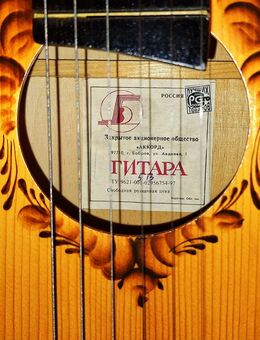 Das Original! Russische Gitarre Akkord Saiten Bobrow Rarität - Lenting
