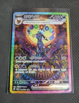 Pokemon Nachtara ex 217/187 Terastal Festival - Duisburg