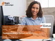 Teamassistenz in Teilzeit (m/w/d) - Mülheim (Ruhr)