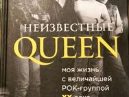 Peter Hins "Unbekannte Queen'' (auf Russisch) - Kiel