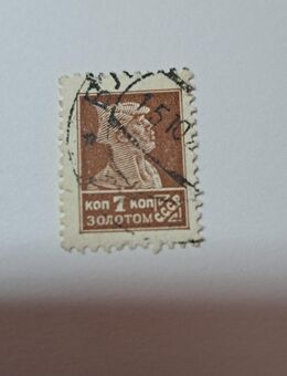 Briefmarke CCCP 1923 - Heiligenstadt (Heilbad) Zentrum