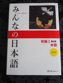 Japanisch Lernbuch - Essen