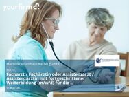 Facharzt / Fachärztin oder Assistenzarzt / Assistenzärztin mit fortgeschrittener Weiterbildung (m/w/d) für die Anästhesieabteilung - Vollzeit / Teilzeit - Kassel