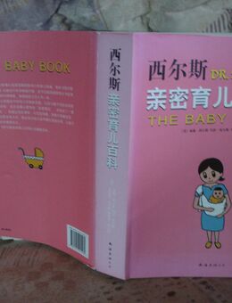 The Baby Book Dr. Sears Chinesischer Sprache - Friedrichsdorf