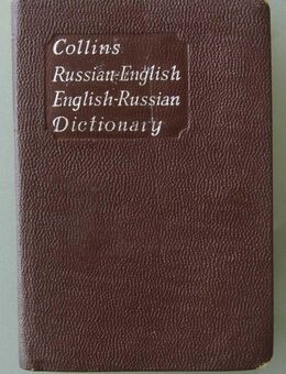 Dictionary Russian-English / English-Russian (1958) - Münster