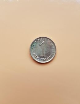 Münze, Bulgarien, 1 Stotinka, 2000 - Hamburg Wandsbek