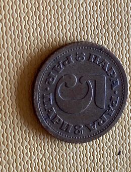 Münze Münzen Umlaufmünze Jugoslawien 5 Para 1965 - Alzey
