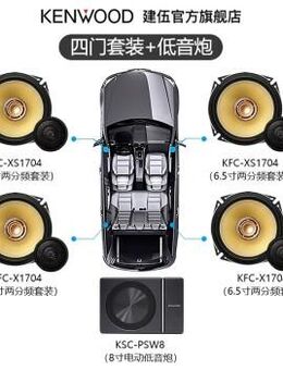 K E N W O O D Carhifi HIGH end Lautsprecher  High Res Hifi Car KFC-XS1704 Neu - Dübendorf