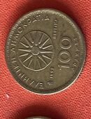 Münze Münzen Umlaufmünze Griechenland 100 Drachmen 1992 in 55232