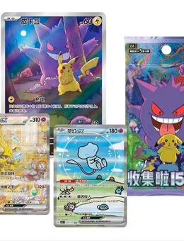 Pokemon 151c Surprise Chinese Display - Fußgönheim
