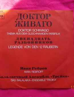Vinyl : Iwan Rebroff - - Allgäu - TOM - München Maxvorstadt