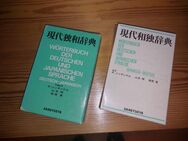 2 Lexika Verlag Sansyusya Japanisch-Deutsch Deutsch-Japanisch - Wil SG