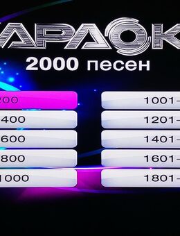 LG Karaoke Player 2000 russische Lieder Lautsprecher XBOOM HDMI - Ingolstadt