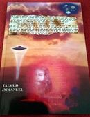 Buch, TALMUD JMMANUEL, 1991 Sonderdruck, Eduard Albert Meier mit Übersetzng von Isa Rashid in 90765