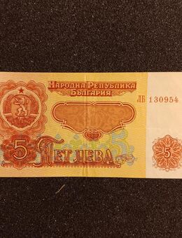 5 Lewa Bulgarien Ausgabe 1974 - Kolkwitz
