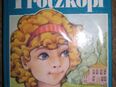Spannender Roman „Der Trotzkopf“ von Emmy von Rhoden in gutem Zustand, Karl Müller Verlag, stammt aus 1980, 208 Seiten, ASIN: B0058TVV5G, zum Schutz für weiteren Gebrauch schon eingebunden, 4,- € in 91364