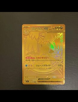 Pokemon Mega Dragonite Ex - Gelsenkirchen Ückendorf