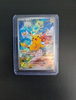 Pokémon: Pikachu Promo 004/SV-P - Bremen