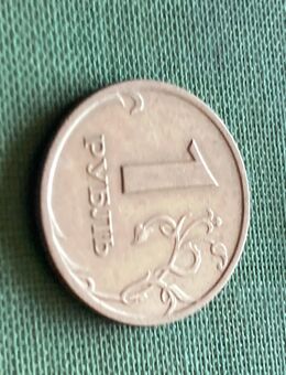 Münze Münzen Umlaufmünze Russland 1 Rubel 1997 SP - Alzey